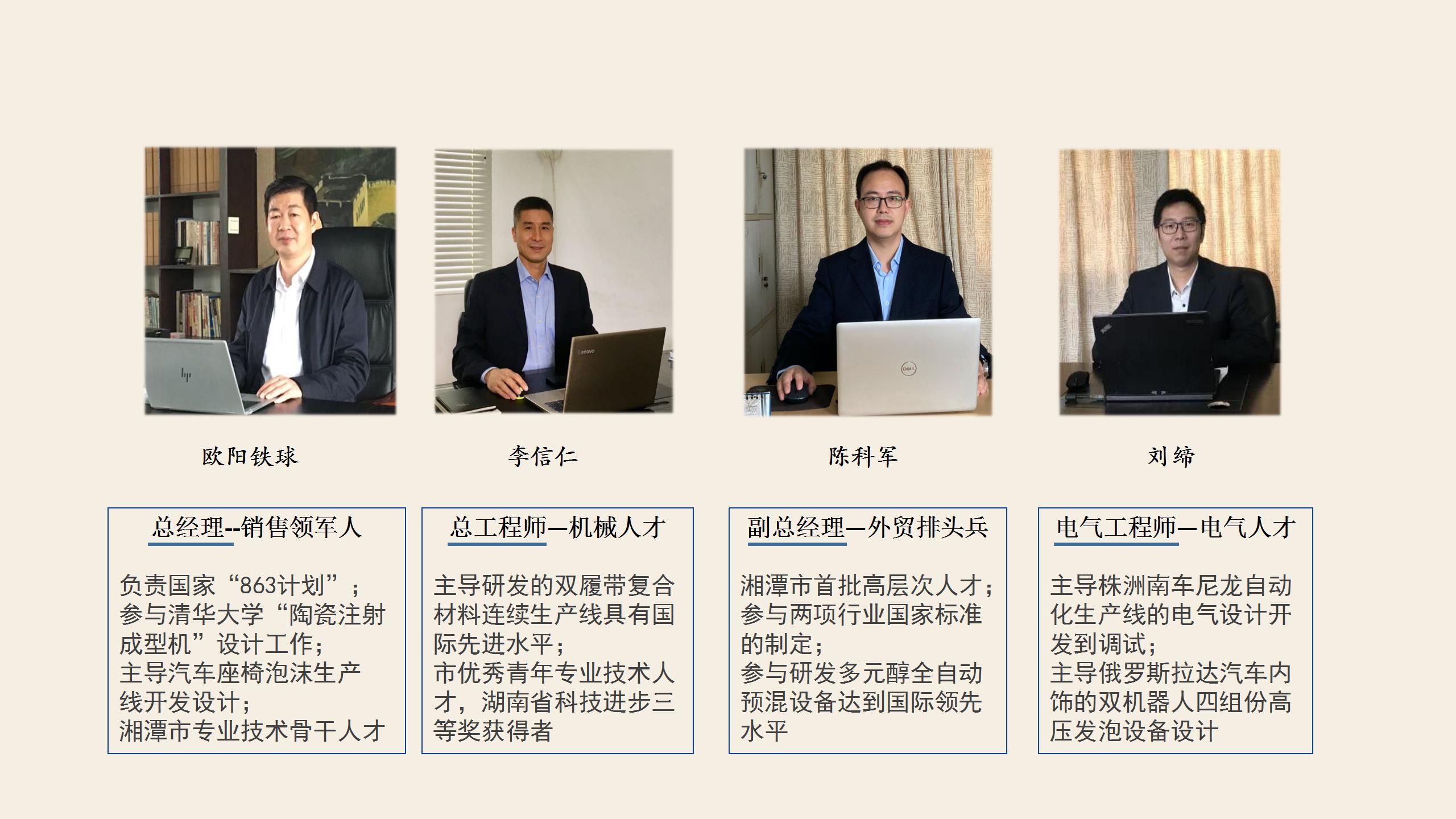 完美体育365复材商业计划书最终版.jpg