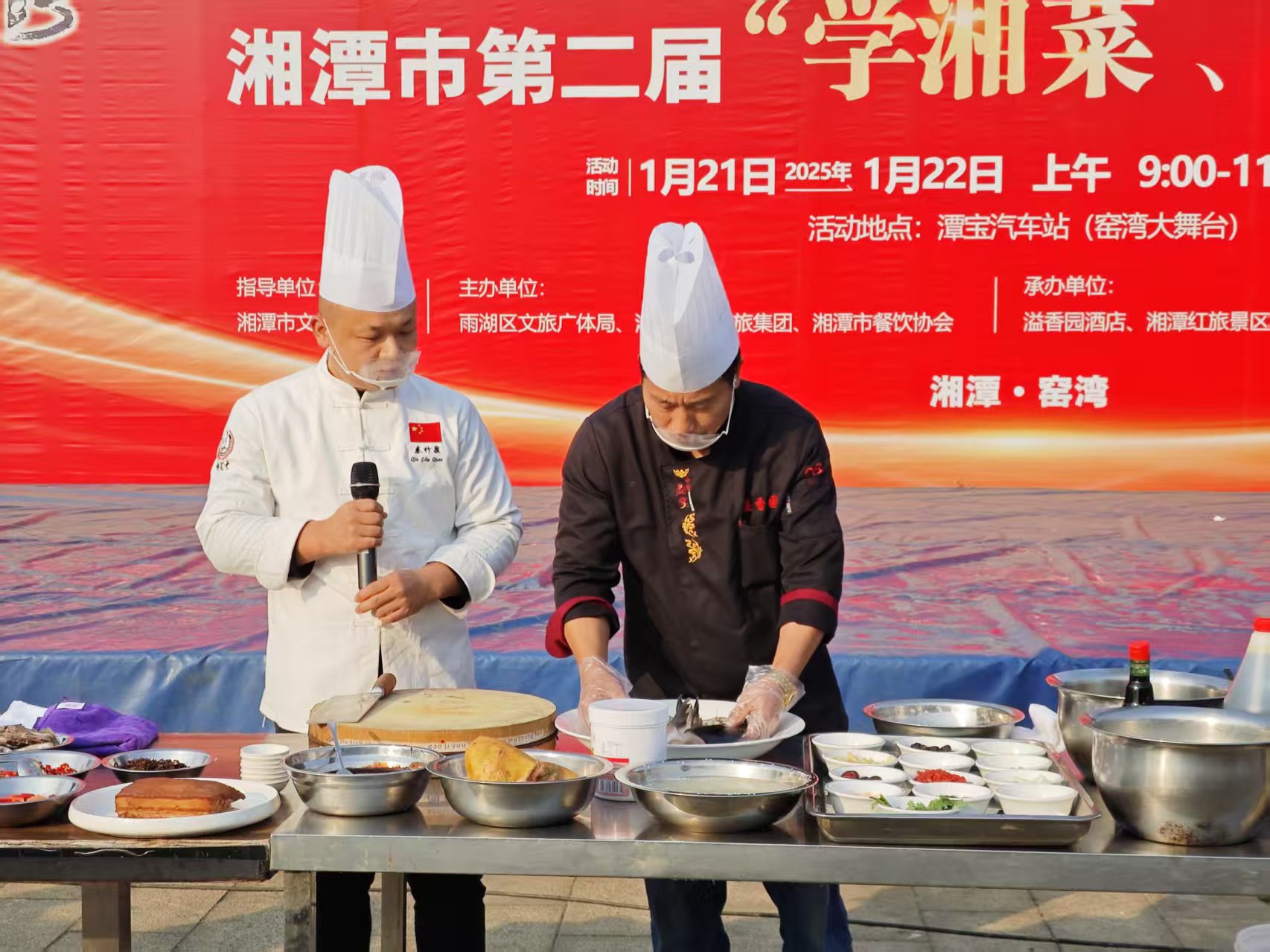 完美体育365溢香园酒店承办的第二届“学湘菜 品湘菜”活动，圆满成功